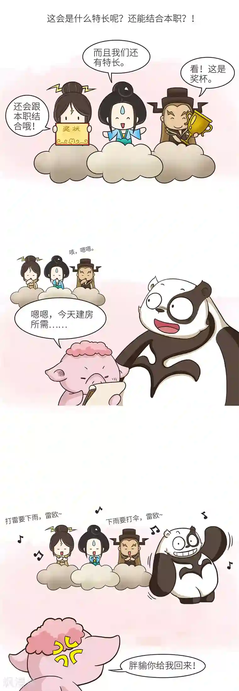 星宿谭第101话 有木有什么歌曲，会在你脑中自动循环播放？