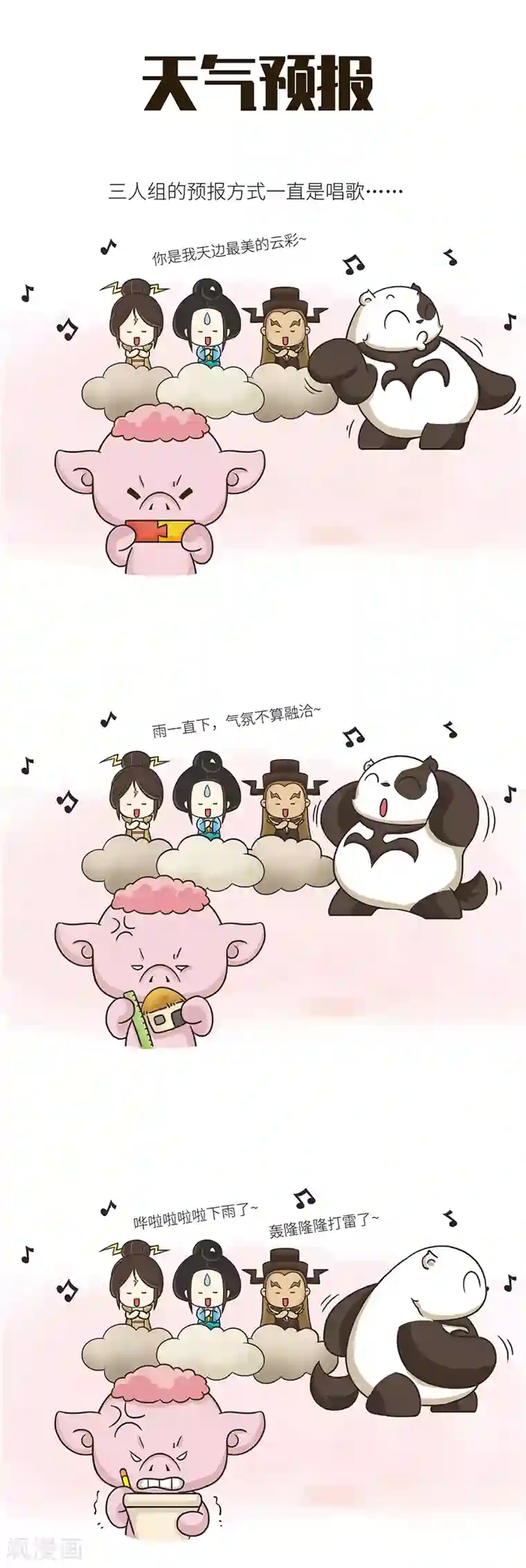 星宿谭第101话 有木有什么歌曲，会在你脑中自动循环播放？