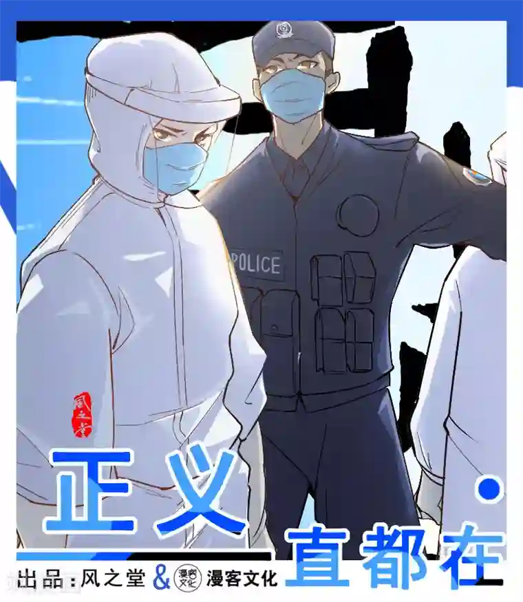 正义一直都在全一话