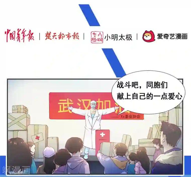 正义一直都在全一话