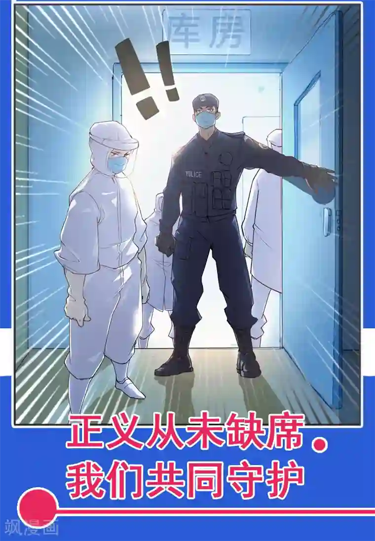 正义一直都在全一话