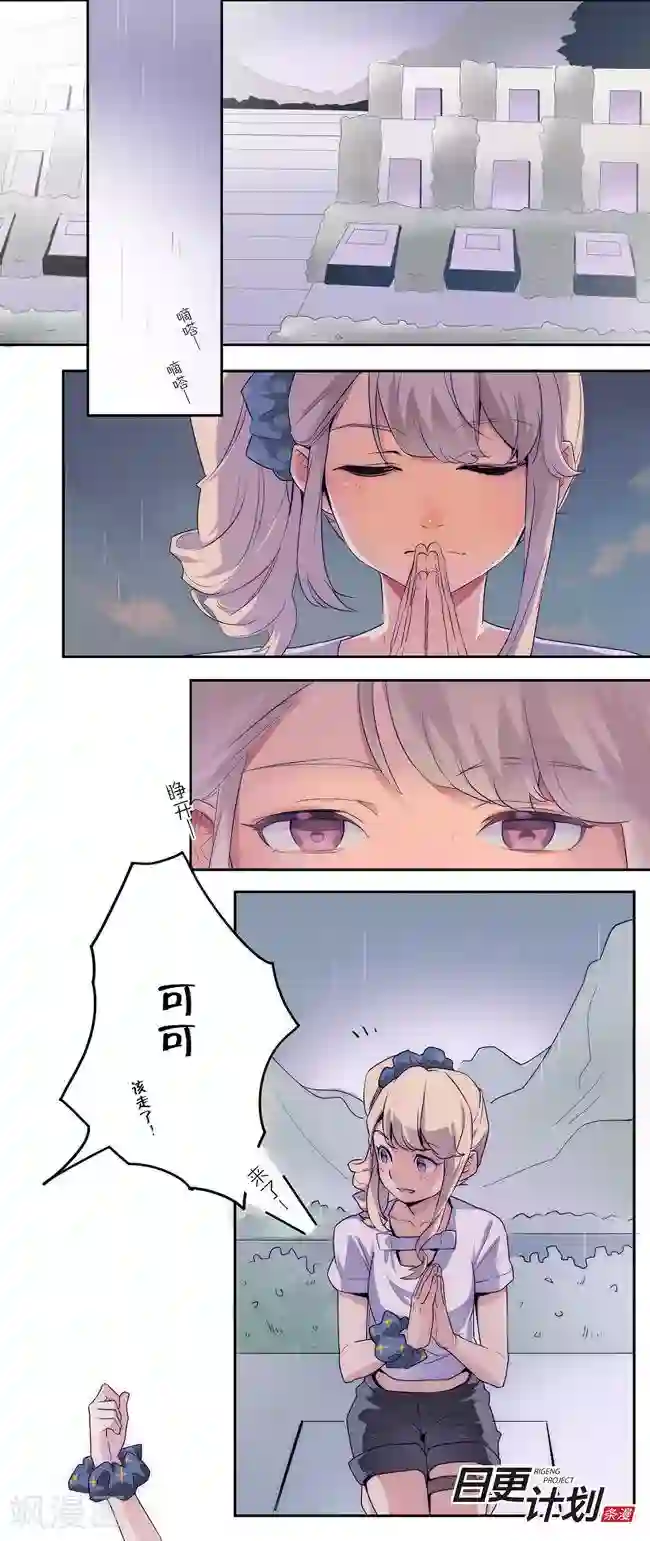 少女消失之前第1话