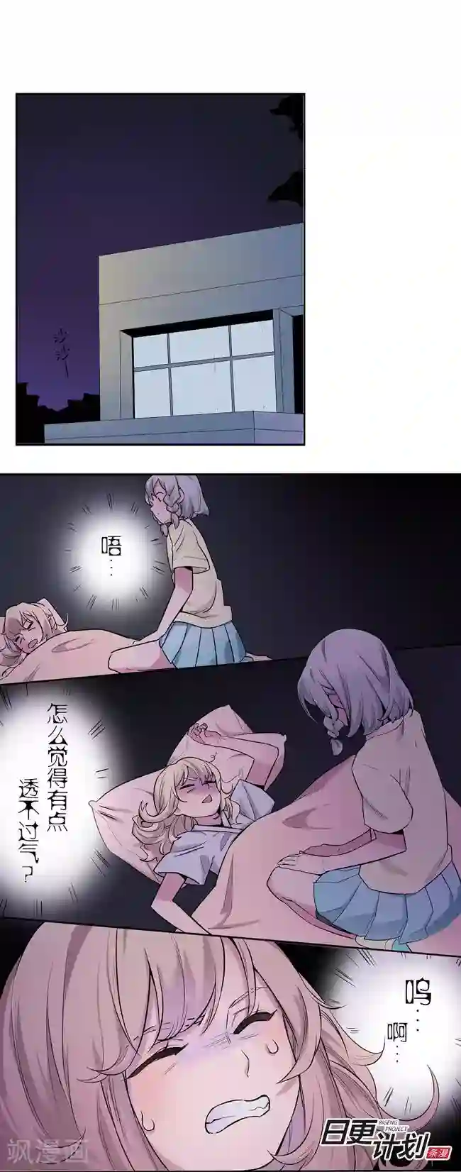 少女消失之前第1话