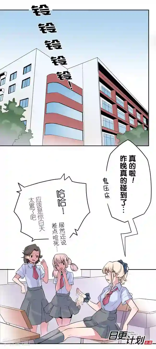 少女消失之前第1话