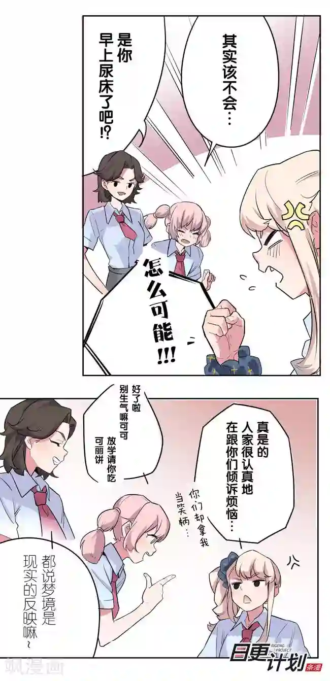 少女消失之前第1话