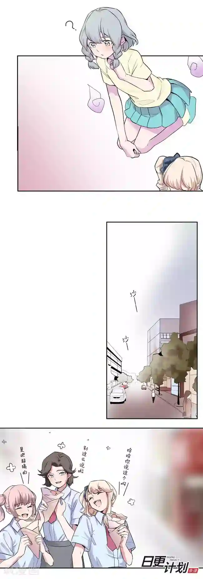 少女消失之前第1话