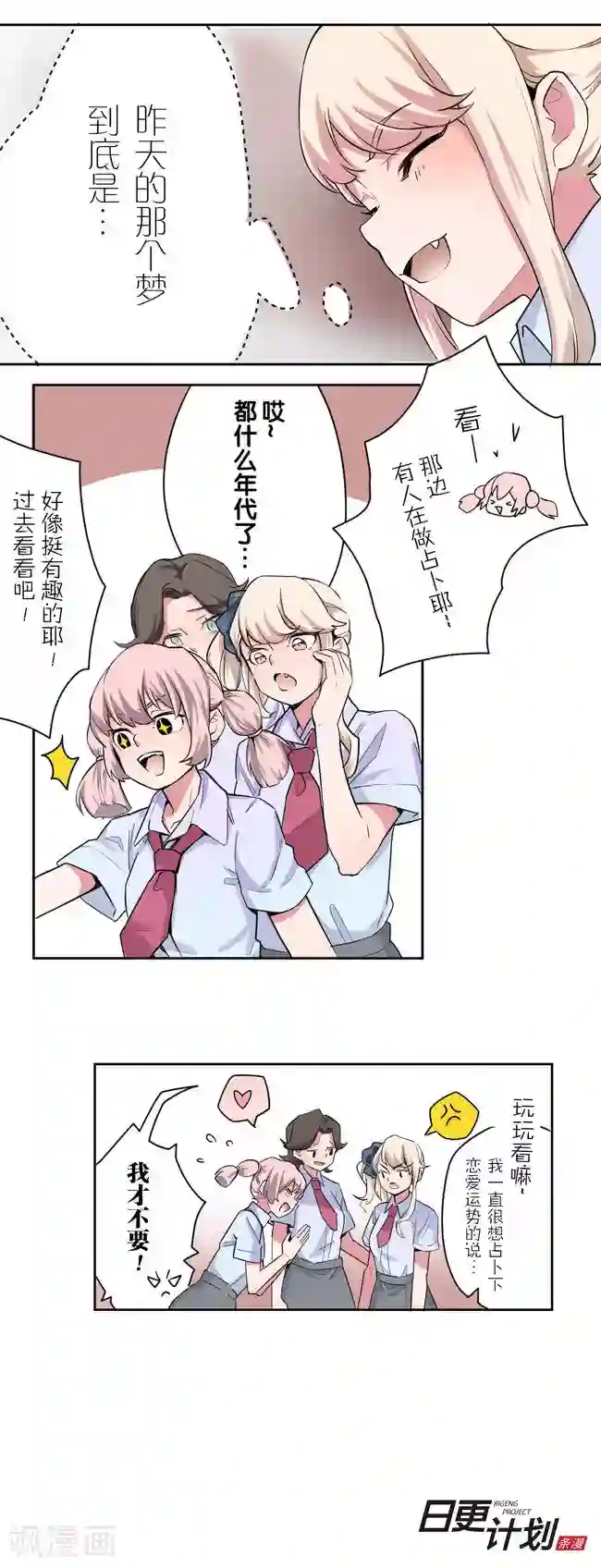 少女消失之前第1话