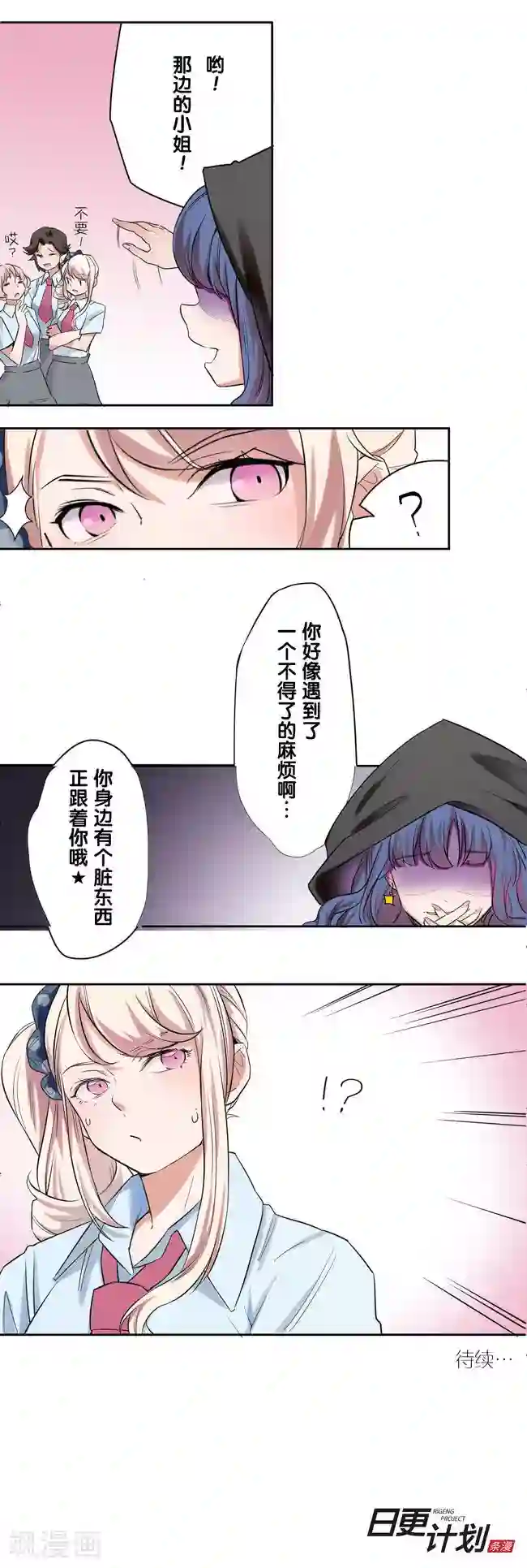 少女消失之前第1话