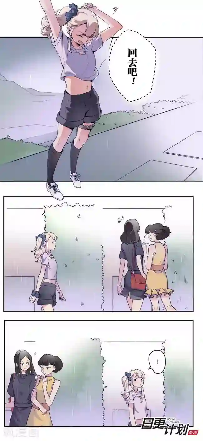 少女消失之前第1话