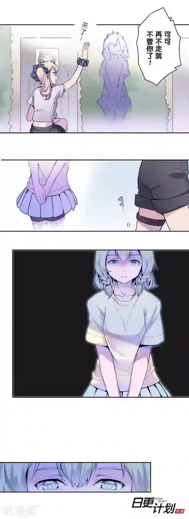 少女消失之前第1话