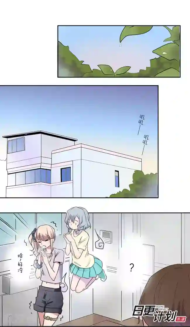 少女消失之前第1话