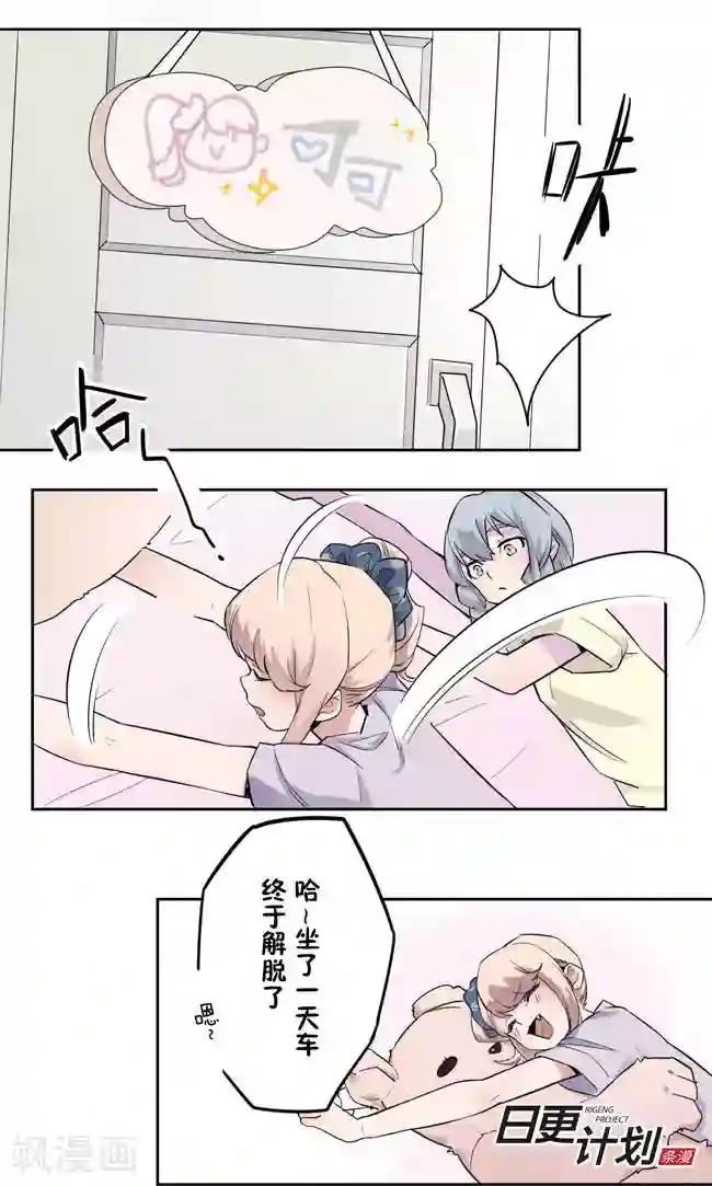 少女消失之前第1话