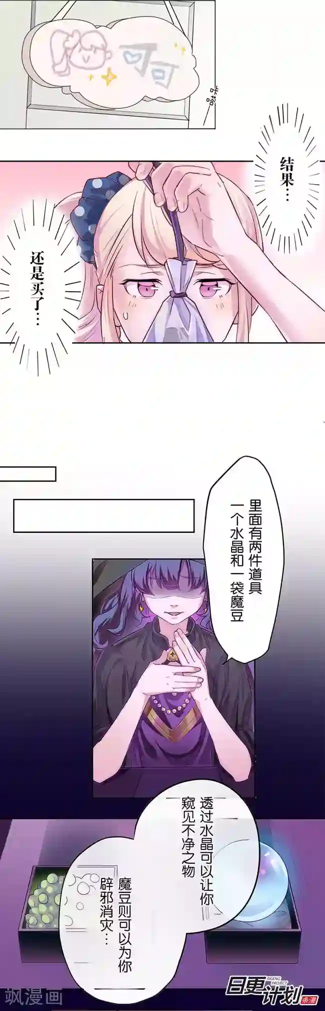 少女消失之前第2话