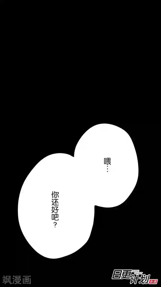 少女消失之前第2话