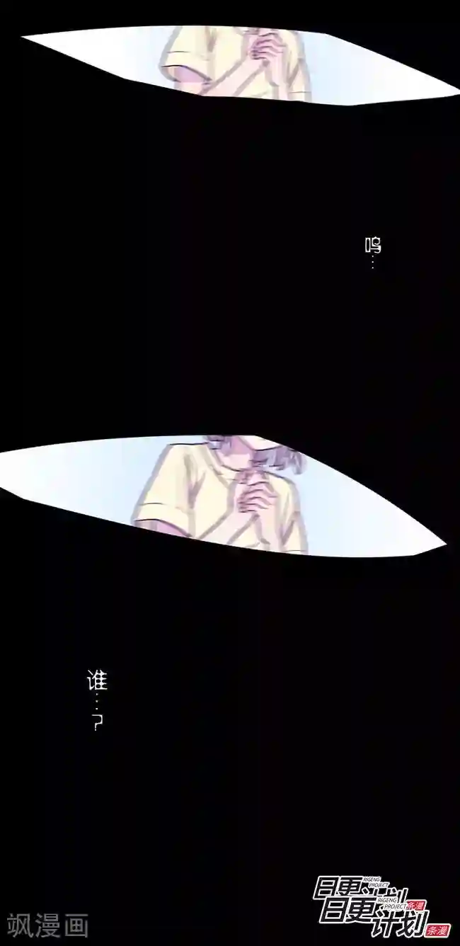 少女消失之前第2话