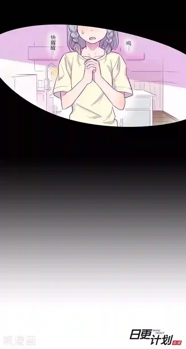 少女消失之前第2话