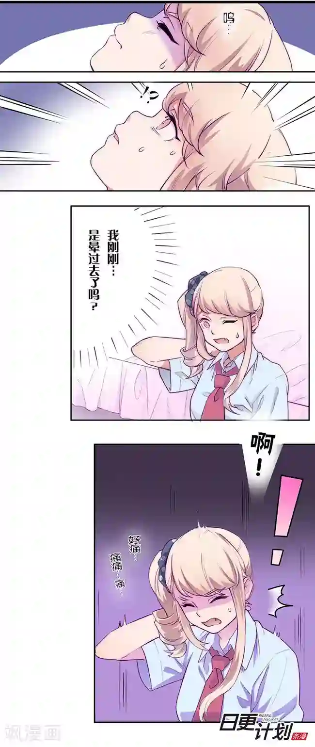 少女消失之前第2话