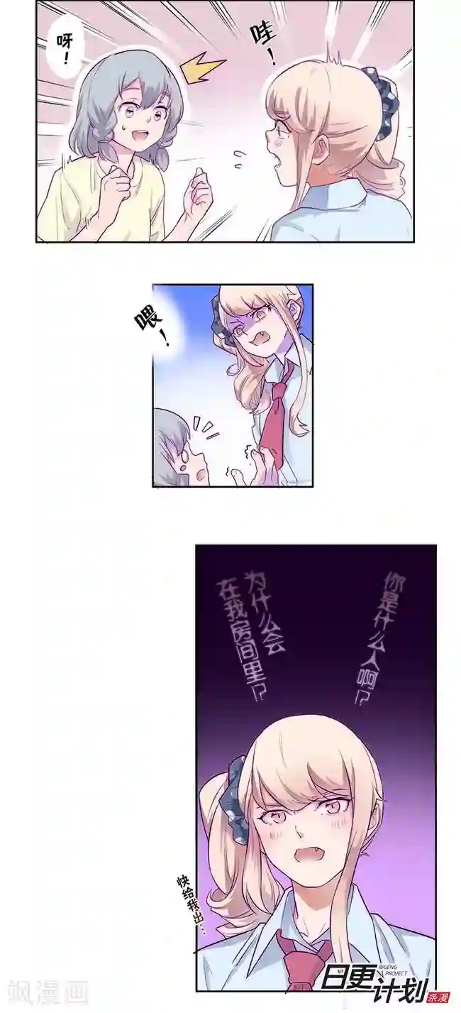 少女消失之前第2话