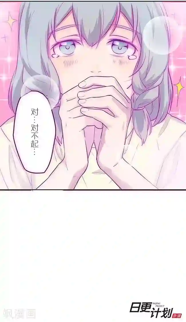 少女消失之前第2话