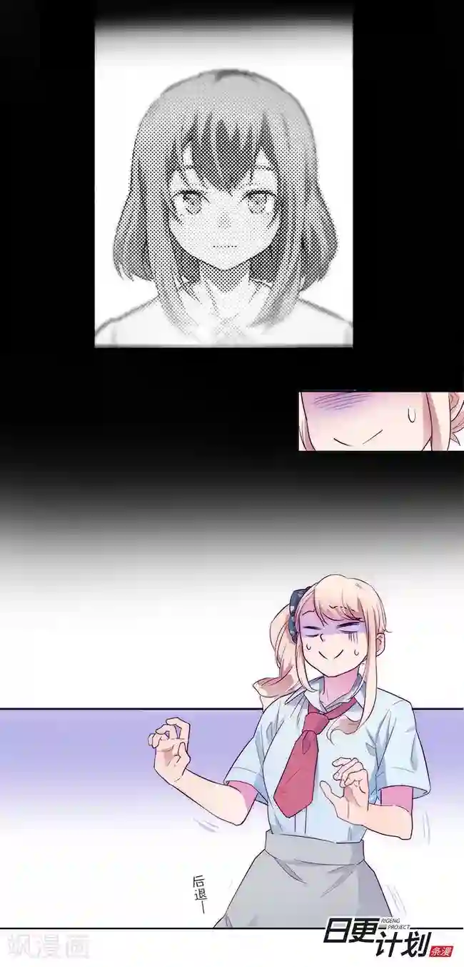 少女消失之前第2话