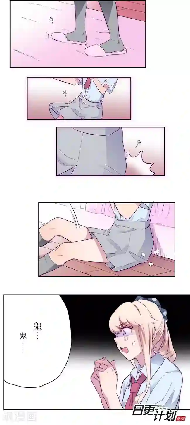 少女消失之前第2话