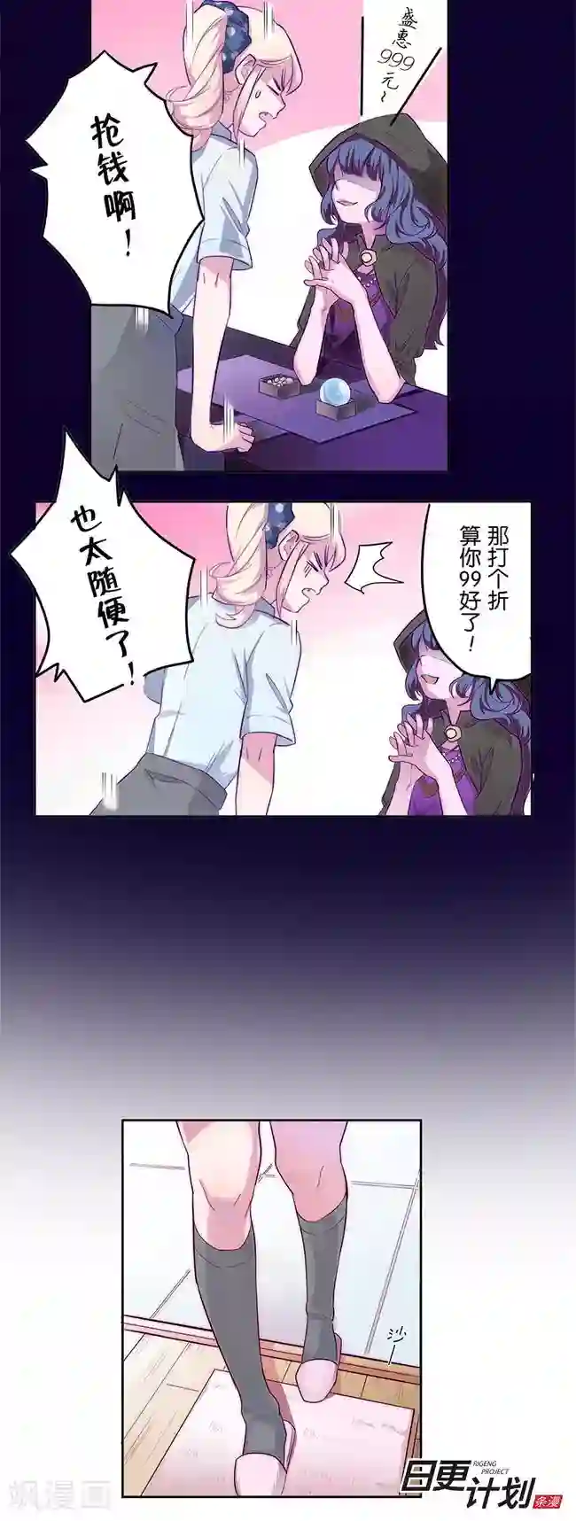 少女消失之前第2话