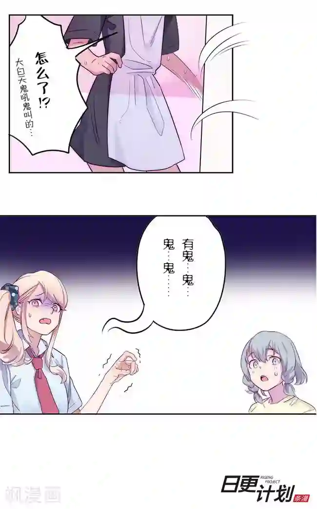 少女消失之前第2话