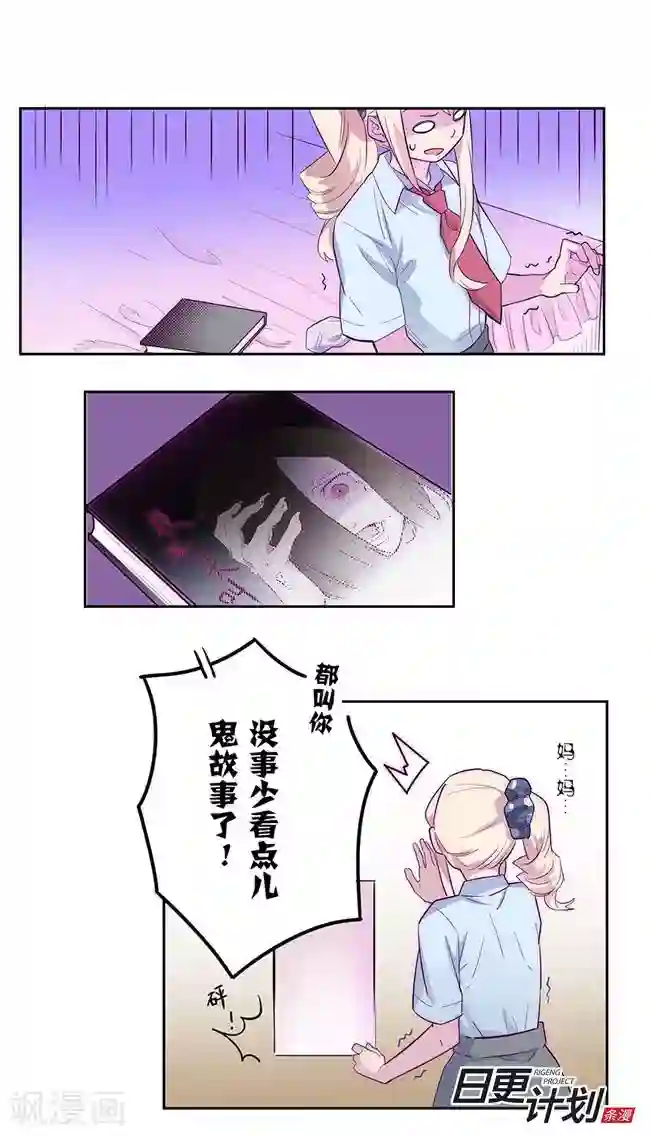 少女消失之前第2话