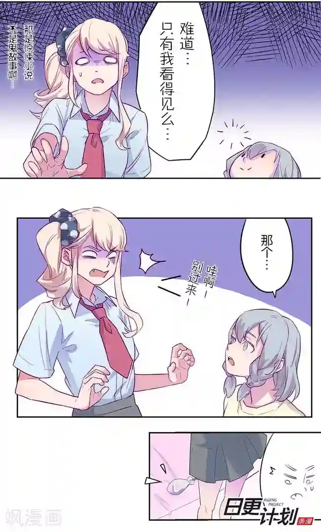 少女消失之前第2话