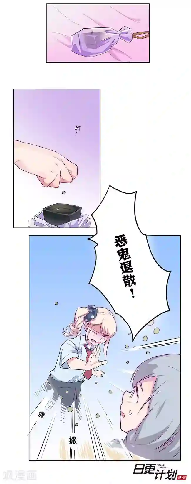 少女消失之前第2话