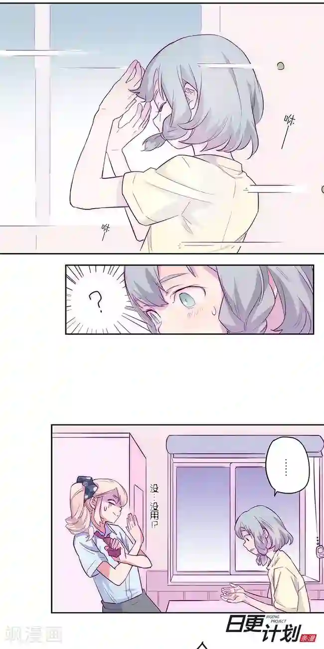 少女消失之前第2话