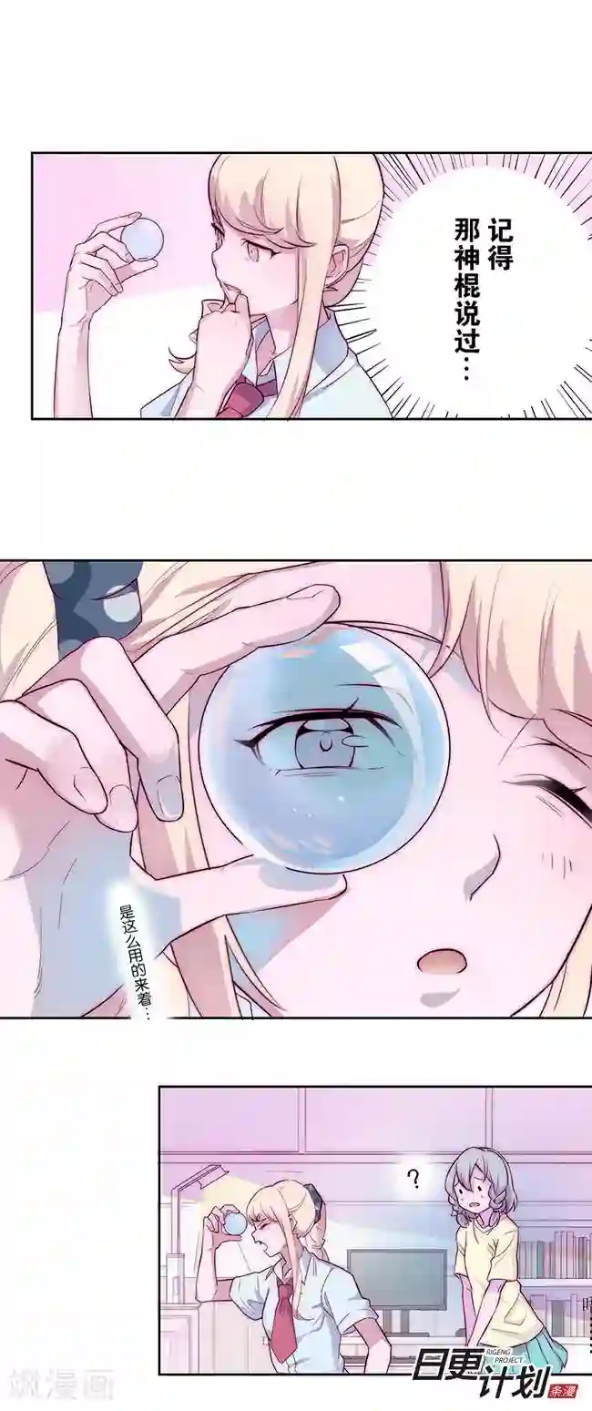 少女消失之前第2话