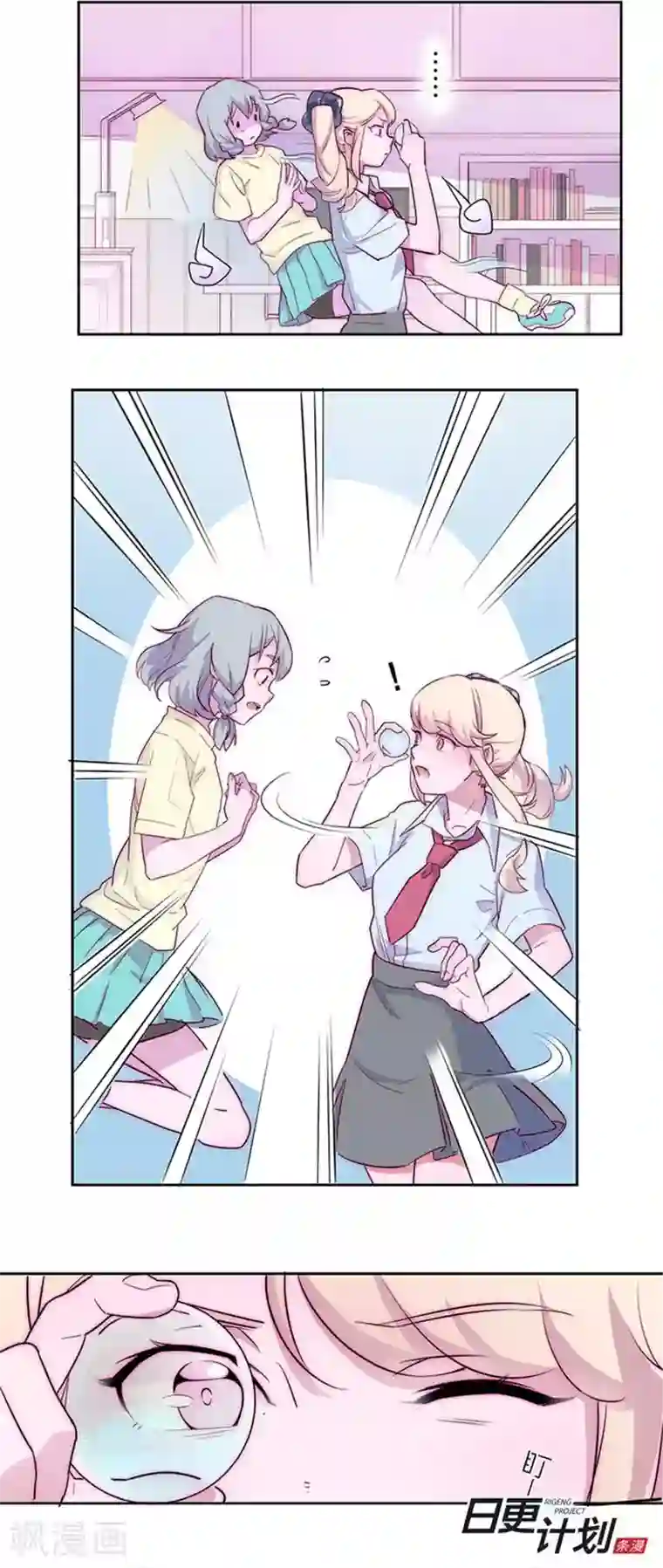 少女消失之前第2话