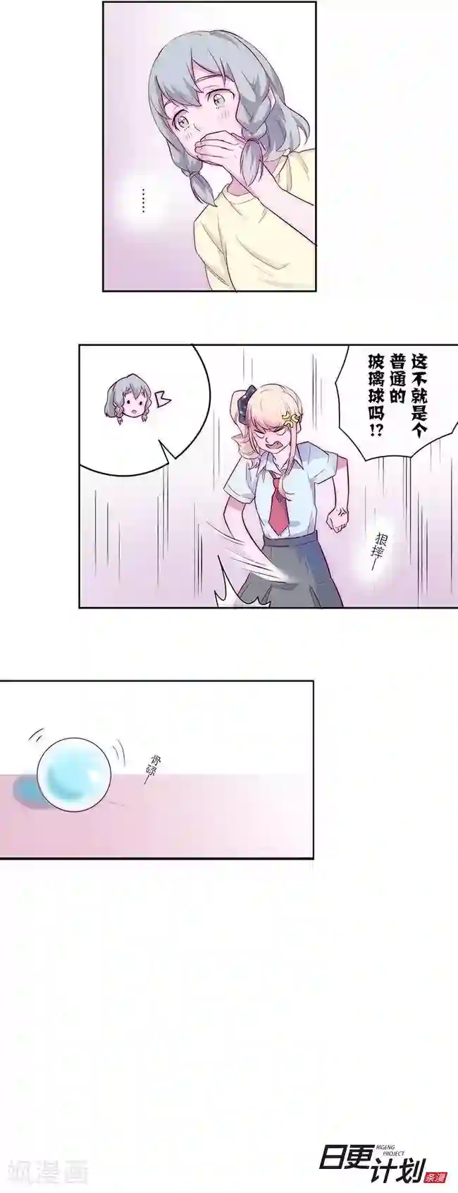 少女消失之前第2话