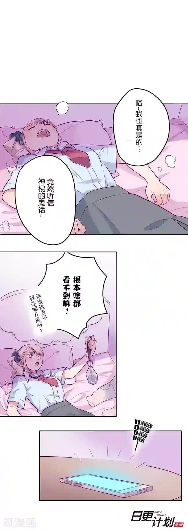 少女消失之前第2话