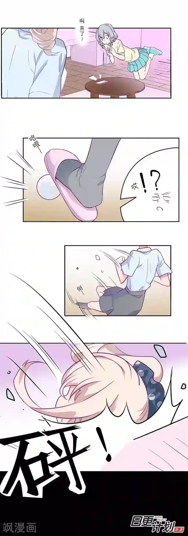 少女消失之前第2话