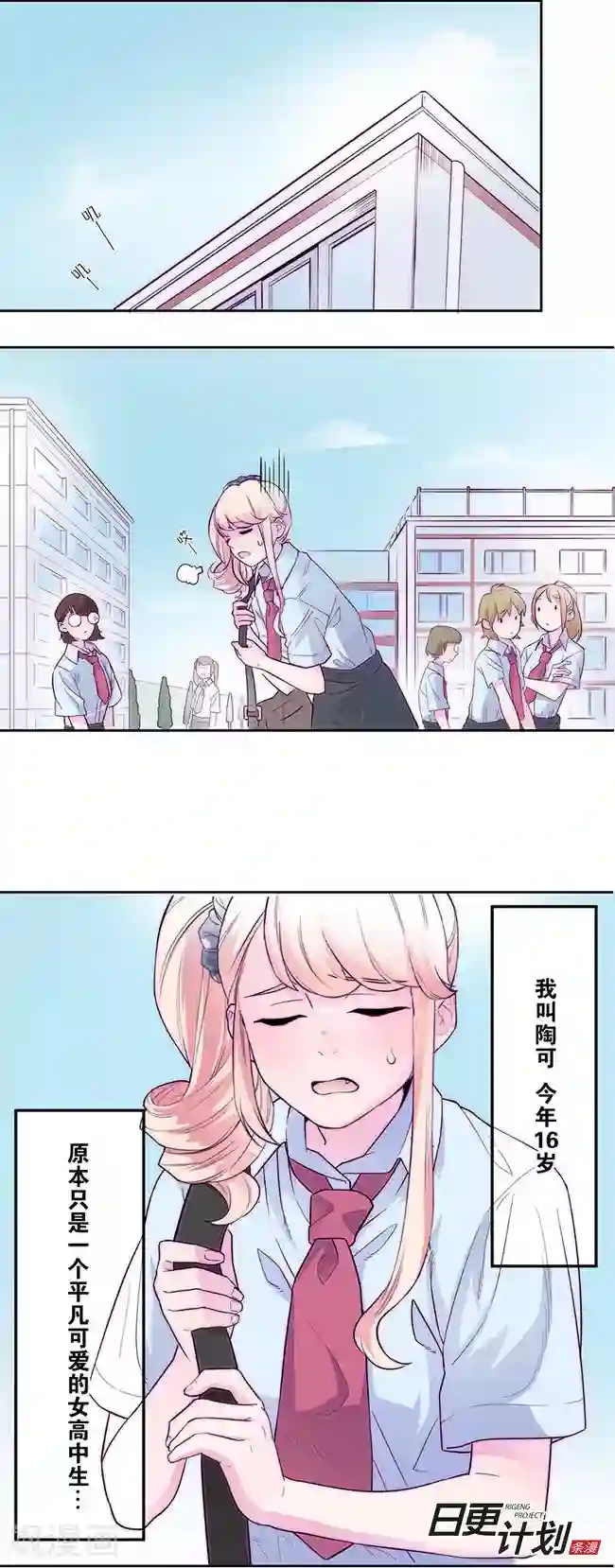 少女消失之前第3话