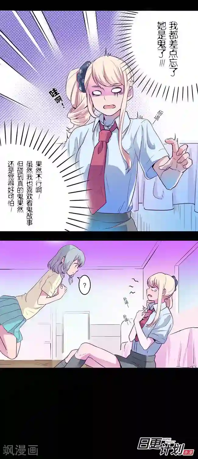 少女消失之前第3话