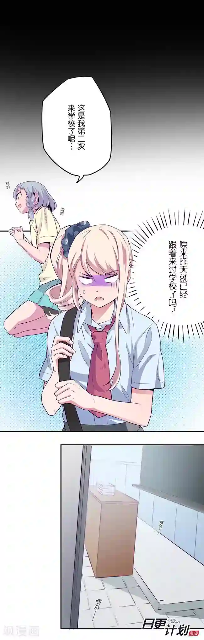 少女消失之前第3话