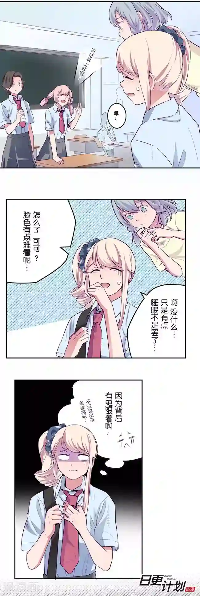 少女消失之前第3话