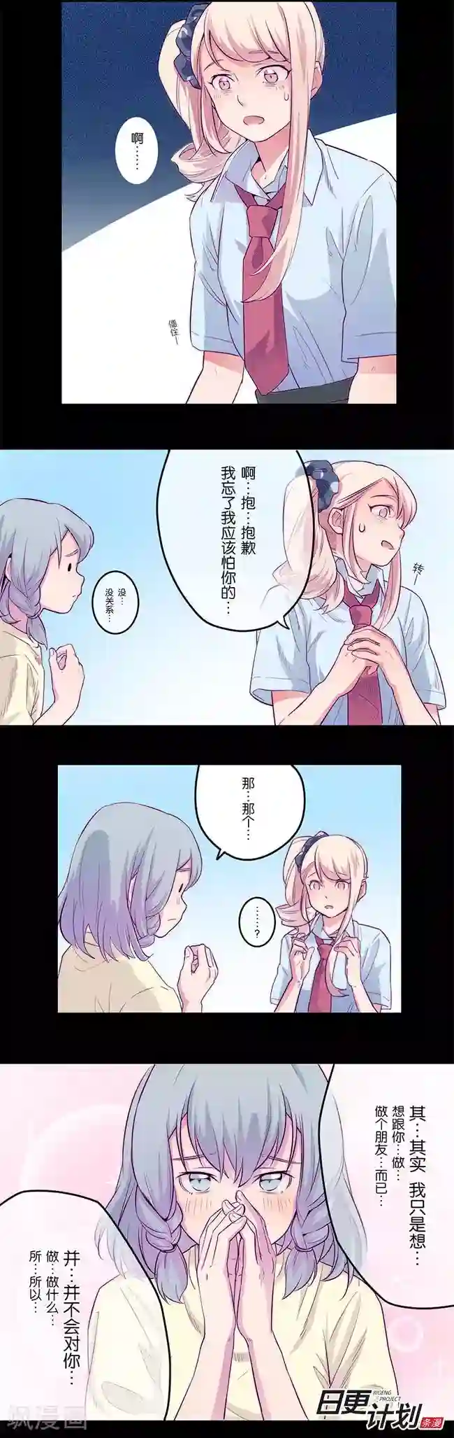 少女消失之前第3话