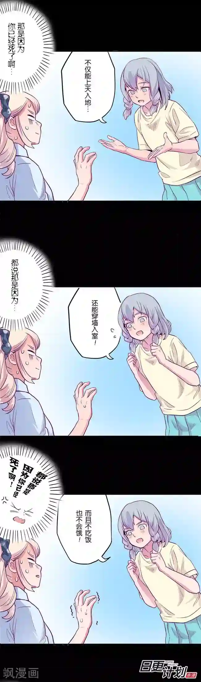 少女消失之前第3话