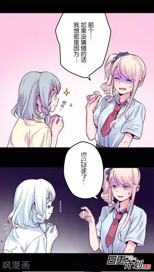 少女消失之前第3话