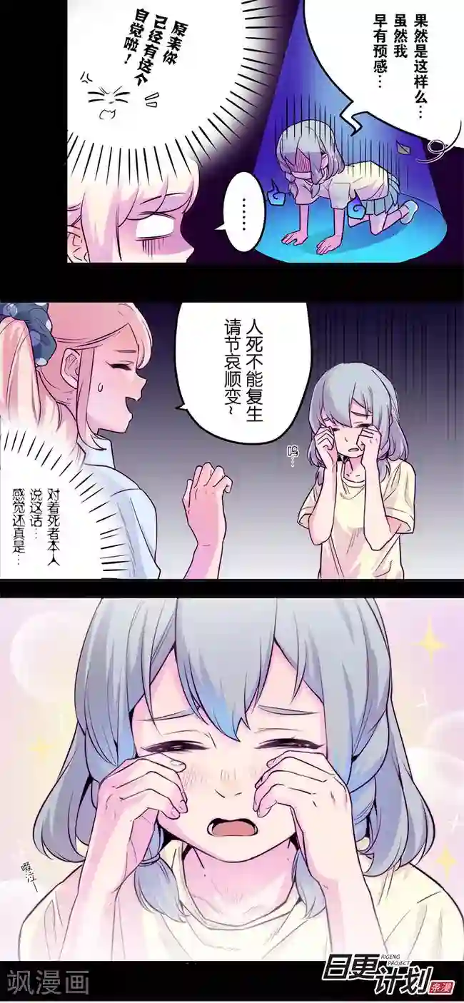 少女消失之前第3话