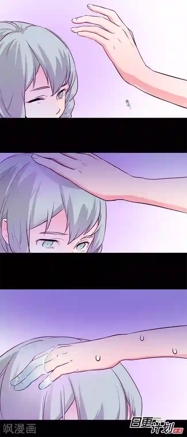 少女消失之前第3话