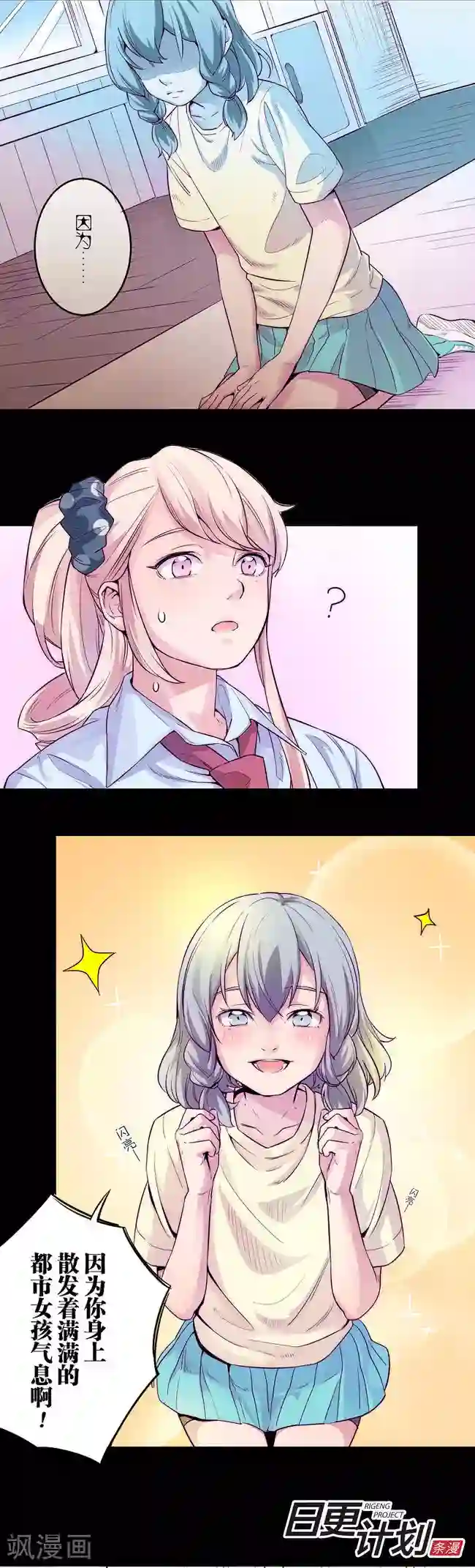 少女消失之前第4话1