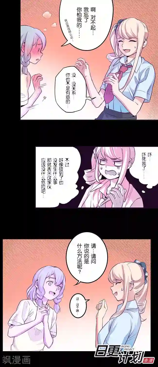 少女消失之前第4话1