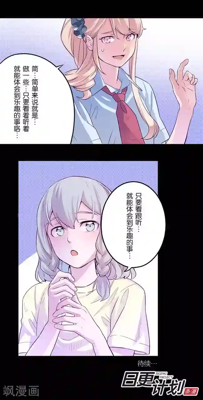 少女消失之前第4话1