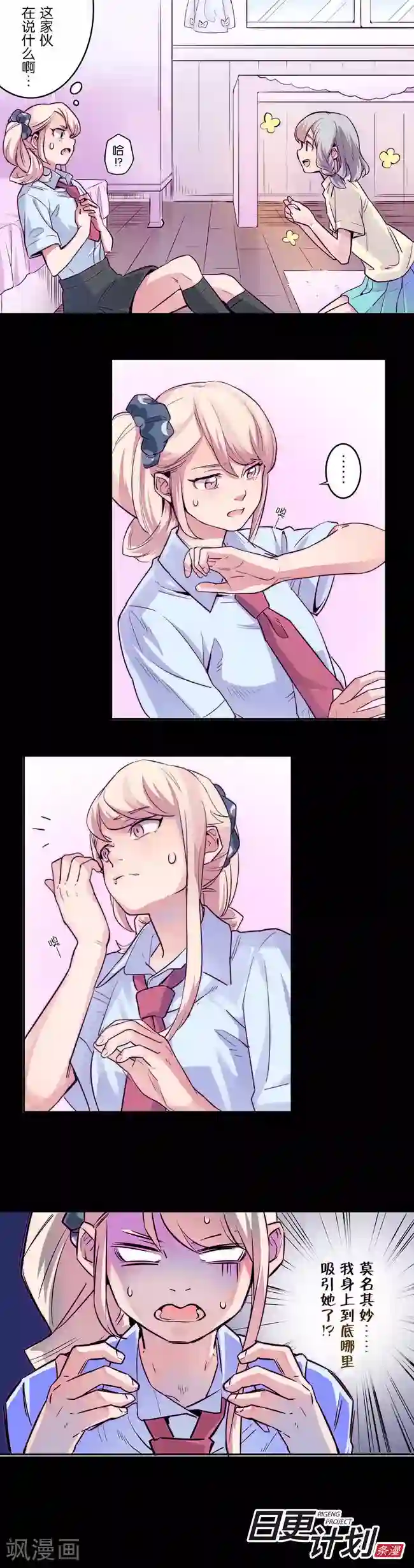 少女消失之前第4话1