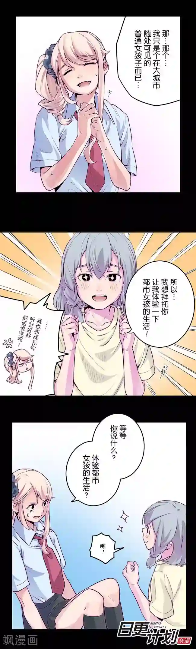 少女消失之前第4话1